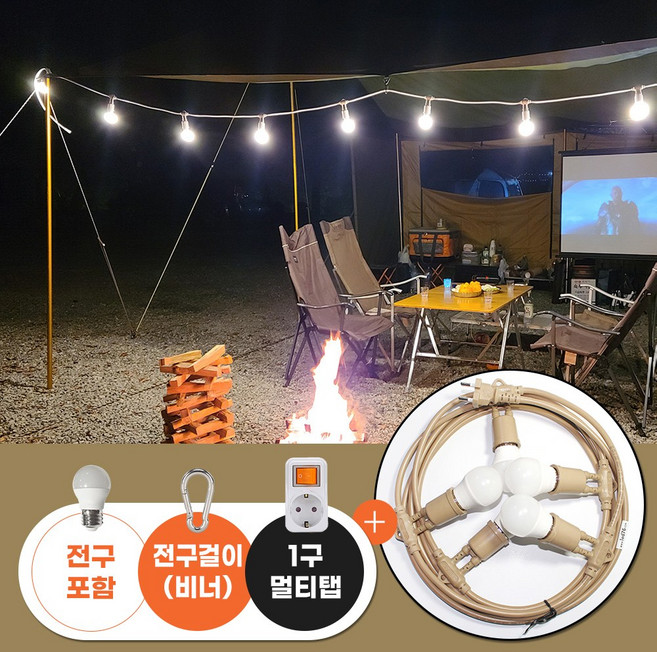 파티라이트 3구 13구 브라운 갈색선 전구세트 인지구 3W 캠핑 줄조명 스트링라이트, 1_5M 3소켓(브라운)+인지구3W+비너+1구멀티탭, 1개