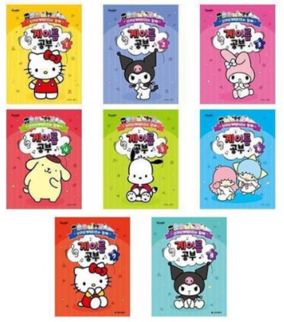 서준도서 산리오캐릭터즈와 함께 계이름 공부 1 2 3 4 5 6 7 8, 산리오캐릭터즈와 함께 계이름 공부 2/, 9791191118803