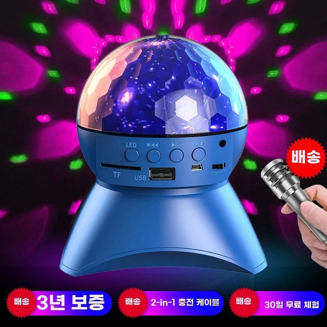 LED 미러볼 회전 화이트블루투스 스피커 노래방 버전 조명등 가정용 클래식 램프, K.플래그십에디션두배로늘어난배터리수명마이크증정