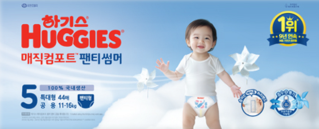 하기스 2025 매직컴포트 썸머 팬티형 기저귀 공용, 5단계, 88매