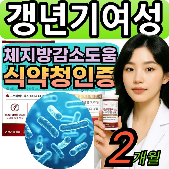 VitalLeaf 여성 갱년기 식약청인증 유산균 장용성 캡슐 남성 [건식미남] 대용량 간편섭취 1일1정, 2세트, 30회분 - 쿠팡