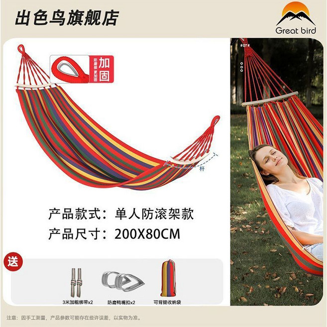 Great bird 戶外吊床, 1個, 【防滾架普通款】單人+2m繩【熾熱天使款】