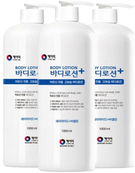 테온셀 케어미 대용량 바디로션 1000ML x 3개 고보습 어르신 노인 전용 바세린 함유, 1L