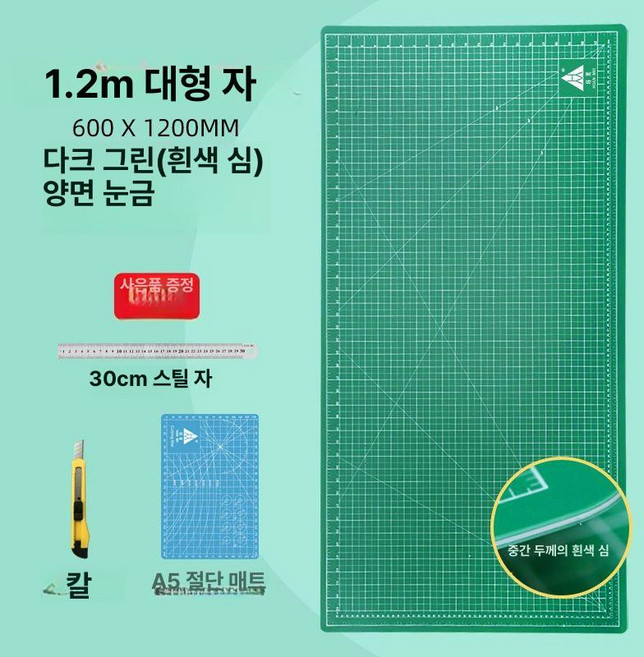 책상 고무판 대형 민트그린 데스크 깔판 투명 컷팅매트, 60x120cm 대형화이트코어