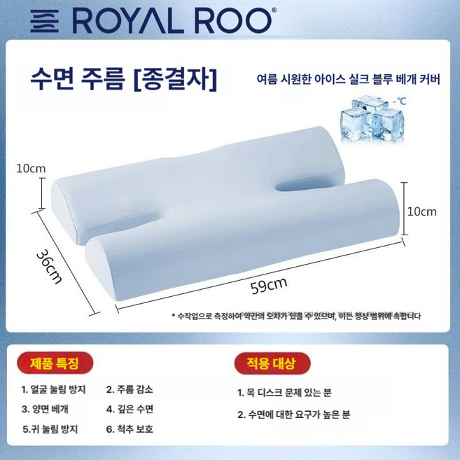 태국 라텍스 주름 방지 미용 베개 측면 수면 적합 설계 목 경추 보호 디자인 얼굴 압박 감소 깊은 잠 과학적 분리 양쪽 오픈형 통풍 자국 없는 숙면 수작업 컷팅 턱지지대, 1개, 블루 쿨링