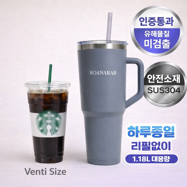 로아나랩 텀블러 대용량 1200ml 보냉 보온 빨대포함, 그레이, 1개, 1.2L