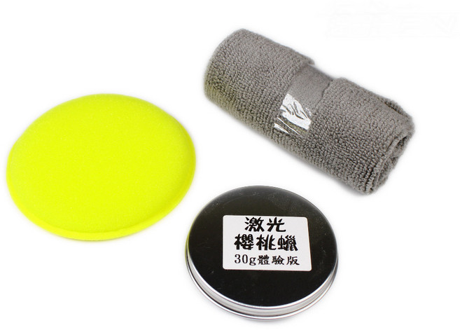 【G-PRO】激光櫻桃蠟 贈綿 布 棕梠蠟 棕櫚蠟 櫻桃臘 清潔臘 美容蠟 機車蠟, 1個, 30g銀罐體驗版, 30g