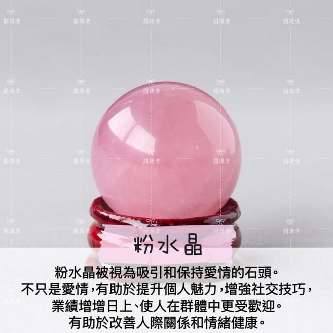 【開運堂】3CM天然水晶球 聖誕節交換禮物, 1個, 馬粉水晶球【包含底座】,約２.8～３.2ＣＭ, 馬粉水晶