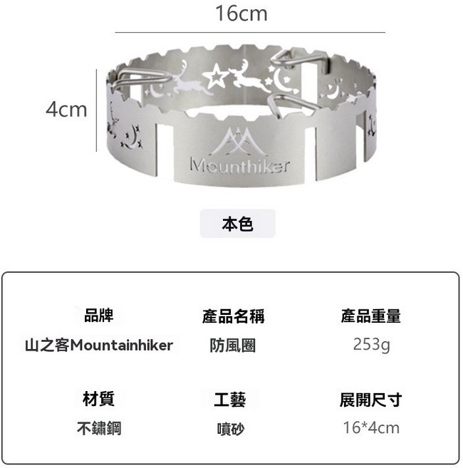 棲野Cheer 戶外卡式爐 便攜式廚用烘培氣罐野炊爐具防風, 1個, 防風圈
