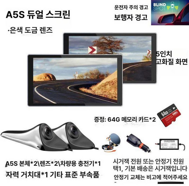 지온상점 디지털사이드미러 트럭 좌우세트 HD고화질, 1개, 5인치 플래이팅 실버 듀얼 있음, 기본 색상