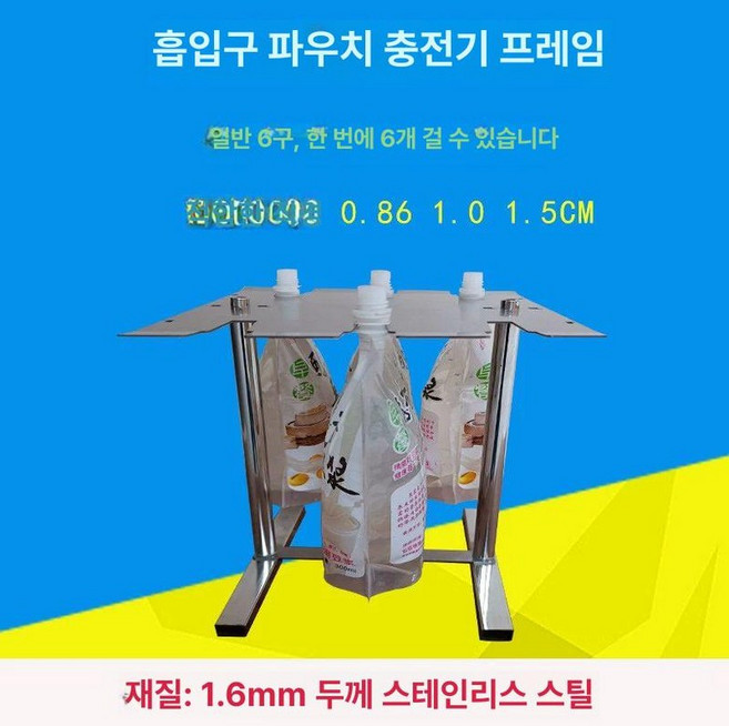 음료팩 거치대 홀더 스파우트 스탠드 파우치 음료 보관, 기본 색상, 1개