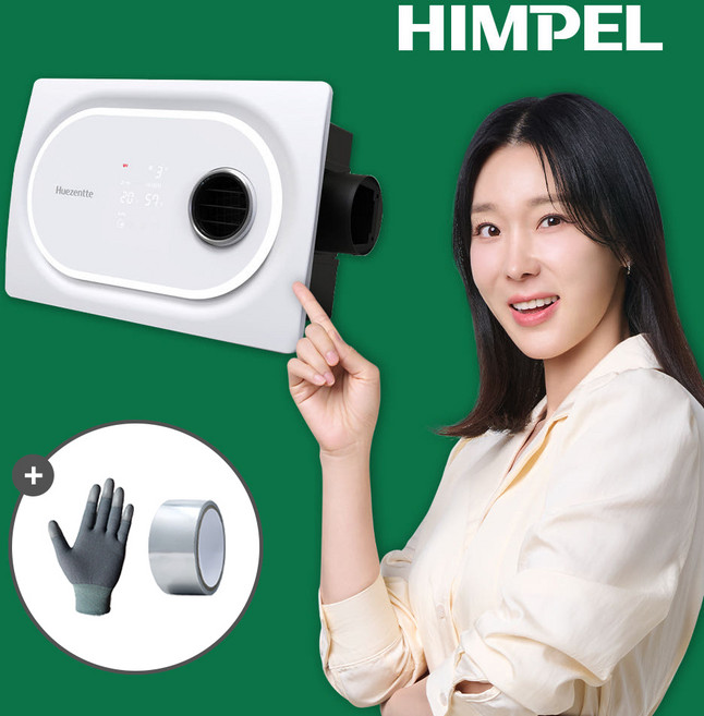 힘펠 휴젠뜨 3 FHD-C150P + SET [설치비별도], 자가설치(직접설치)