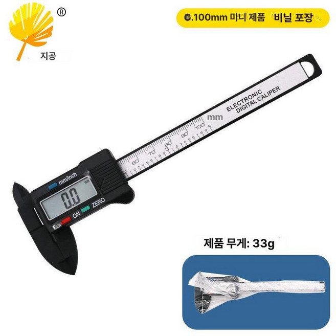 150mm 100mm 전자 디지털 마이크로미터, 0-100 블랙 플라스틱, 1개