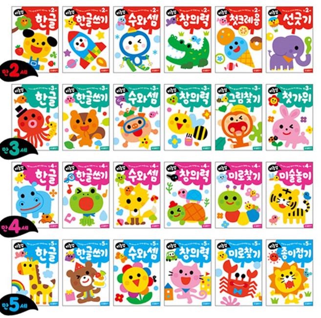 삼성출판사 2세 3세 4세 5세 지능업 시리즈, 지능업 3세 그림찾기