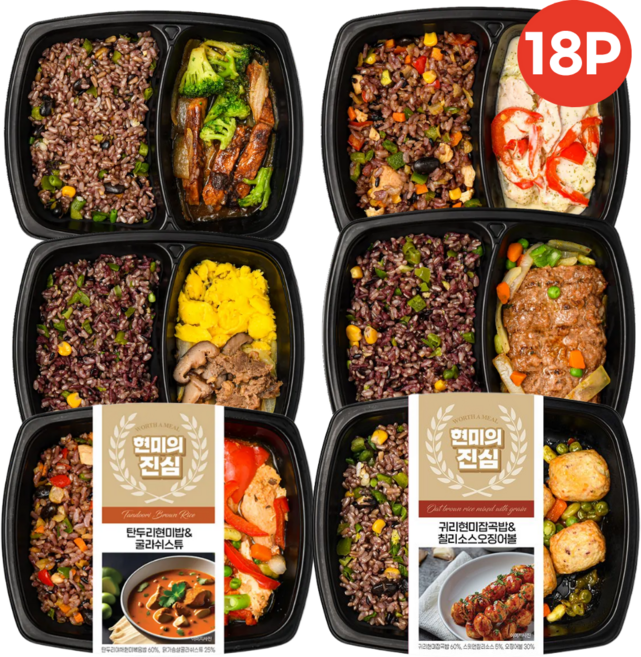 현미의진심 저당 건강 점심 간편 식단관리 도시락 6종, 18개, 200g