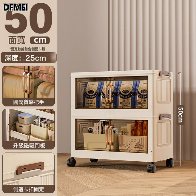 DFMEI 可摺疊收納櫃多功能多層加厚家用客廳宿舍衣物零食書籍玩具儲物櫃, 1個, 50面寬-2層【透明黑】