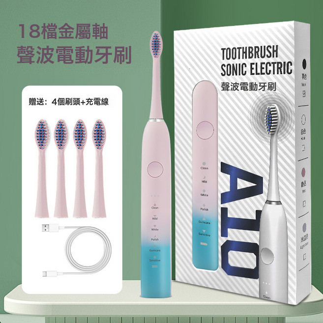 DFMEI 超靜音聲波電動牙刷多檔位防水軟毛護齦美白成人學生情侶禮物, 1個, 1個裝, 粉藍:配4刷頭+支架+收納盒+潔牙慕斯