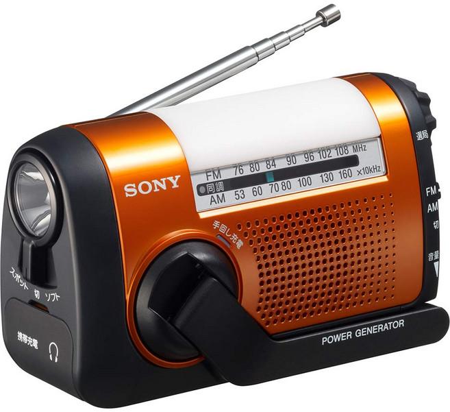 [일본정품]SONY 소니 휴대용 라디오 자가충전 랜턴 재난 방재 캠핑 래저 대피 등산 산악용 핸드크랭크충전, 오렌지