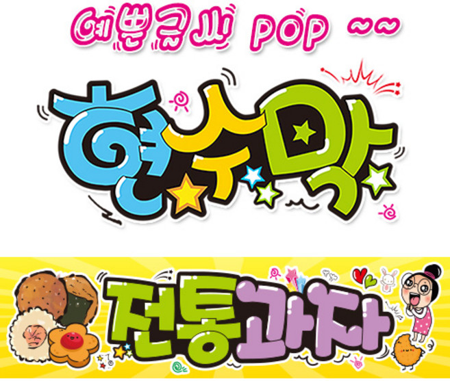 ( 전통과자 ) "현수막 (완제품)" 방수천 (3가지사이즈) / 내용수정불가X 262, 1) 150cm x 40cm (사방펀칭_큐방)