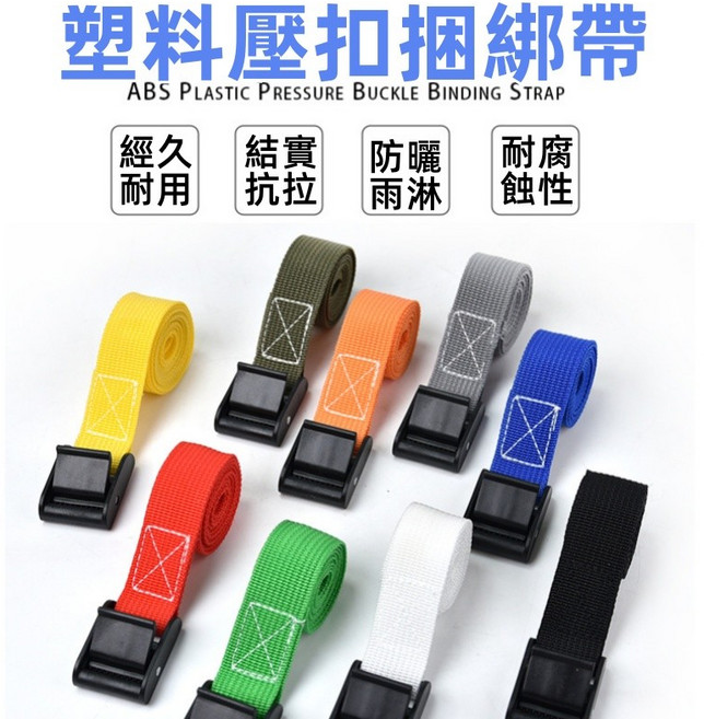 綁帶 貨物綑綁帶 拉緊器 固定繩 貨車 機車 搬家神器 固定帶, 1個, 黑色,5000mm