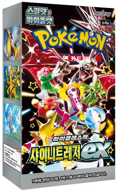 포켓몬 카드 스칼렛 바이올렛 하이클래스 팩 샤이니 트레져 ex 10팩 1박스, 1개, 1박스(10팩)