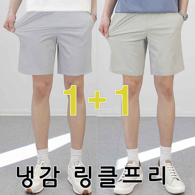 로코비전 1+1 남자 반바지 빅사이즈 여름 아이스 시원한 냉감 밴딩 팬츠