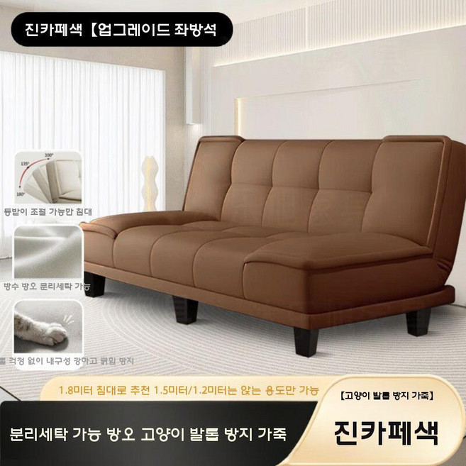 접이식 소파베드 응접실 대기의자 웨이팅 벤치 공간활용 침대, 다크브라운