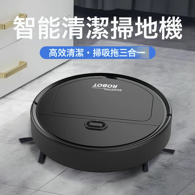 SWEEPIN 掃地機器人 全自動吸塵拖地三合一, 1個, 黑色++超靜音+掃吸拖布刷