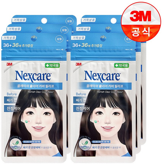[3M]넥스케어 블레미쉬 패치 릴리프 36+36매(이지픽) 짜기전, 6개, 72개입
