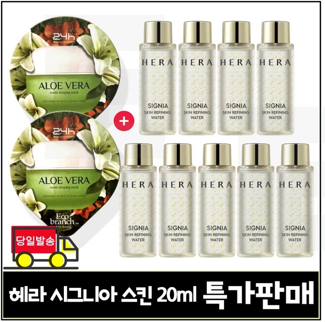 GE7 에코 수면팩 (알로에) 2개 구매시 헤라) 시그니아 스킨 20mlx9개 (총 180ml) 최신형/ 특가판매., 20ml - 쿠팡