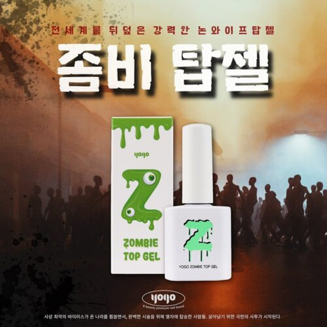 요고 마요 좀비탑젤 Z탑젤 논와이프, 요고 좀비텁젤, 1개