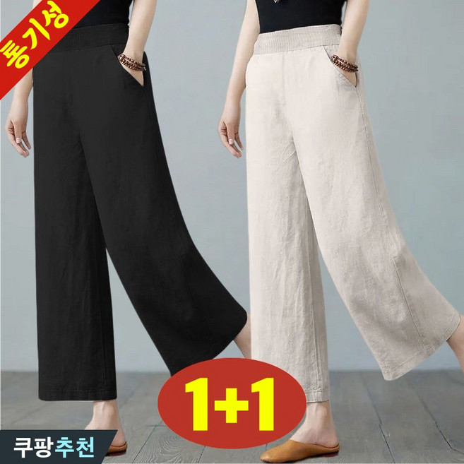 (신상 추천) 80kg까지 1+1 빅사이즈 여성 린넨 드레이프 배기핏 9부 팬츠 여름 편한 하이웨이스트 밴딩 무지 쿨 얇은 나른한 중년여성 통바지 심플 코디 외출용 면마 일자 바지