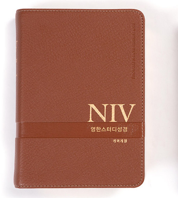 생명의말씀사 주석성경 PU 성경책 개역개정 NIV영한스터디성경 소 단본 무지퍼, 1.뉴브라운
