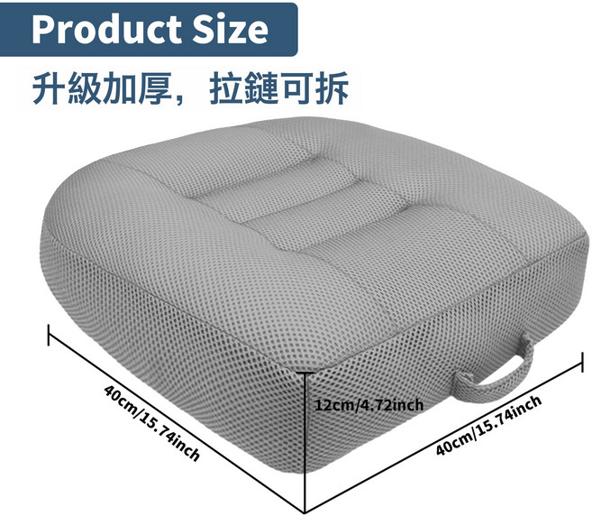 汽車增高坐墊四季通用多場景座椅防滑墊加厚增高透氣座墊, 灰色(加大加厚、升級拉鍊可拆):40*40*12, 1個