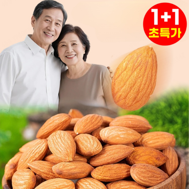 [2025 웰빙 추천] 1+1 바삭하고 맛있는 아몬드 다이어트 아몬드 볶은 아몬드