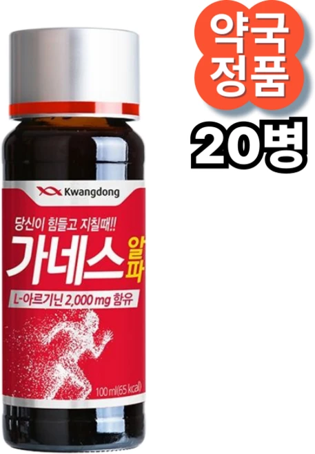 광동제약 가네스 알파, 100ml, 20개 - 쿠팡