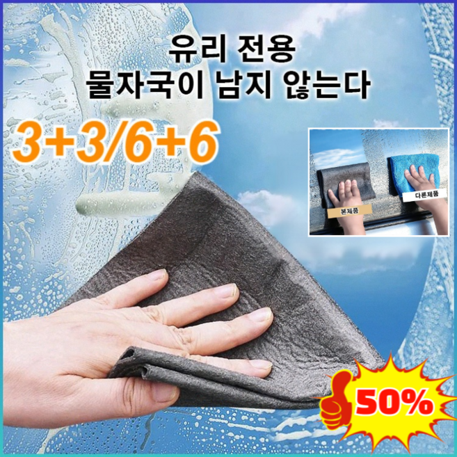 유리행주 극세사유리걸레 워싱무명천 식기세척포 청소하기 쉽다 헴라인 매직행주 막히지 않다/무모발/안전 위생, 블랙매직*[5+5개], 30x30cm