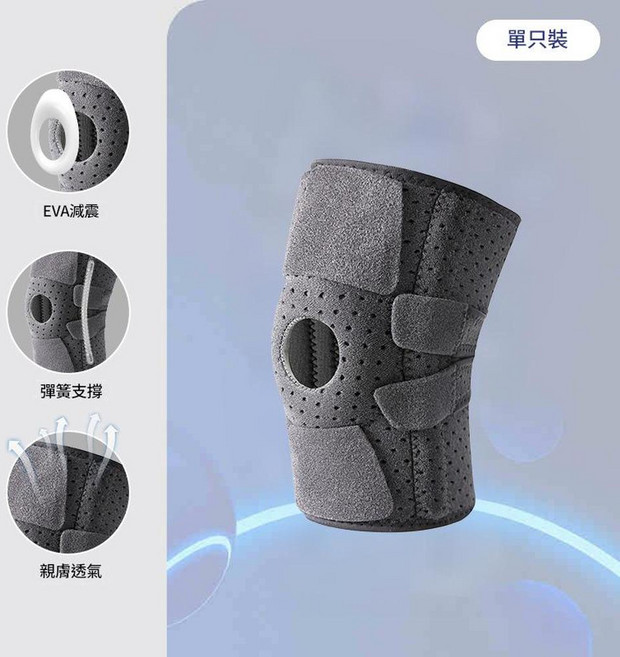 運動護膝 EVA減震 彈簧支撐 半月板保護, 灰色 - 兒童款小碼髕骨減震兩彈防滑款, 1個