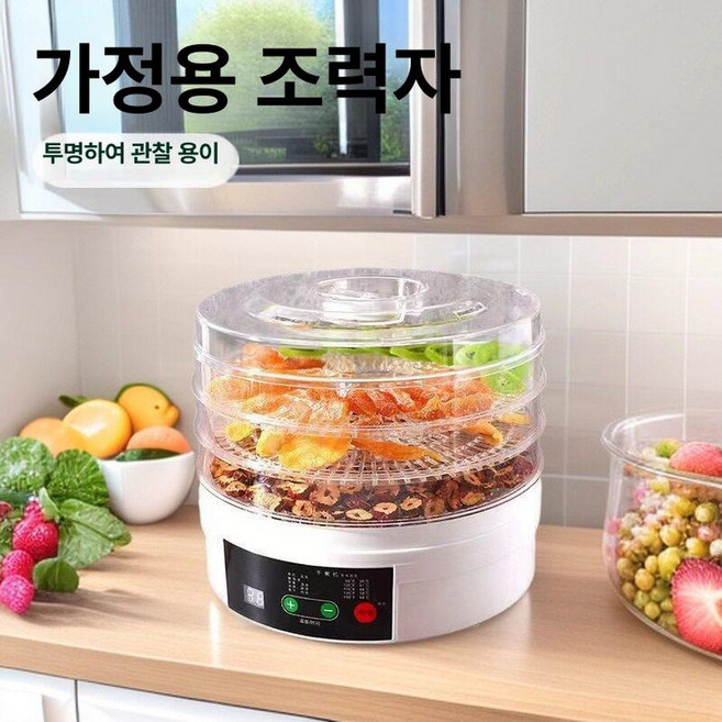 체리블러쉬 식품건조기 가정용식품건조기소형, 화이트 770 A-220 V블랙페이셜 마스크 3칸 4., 기본 색상