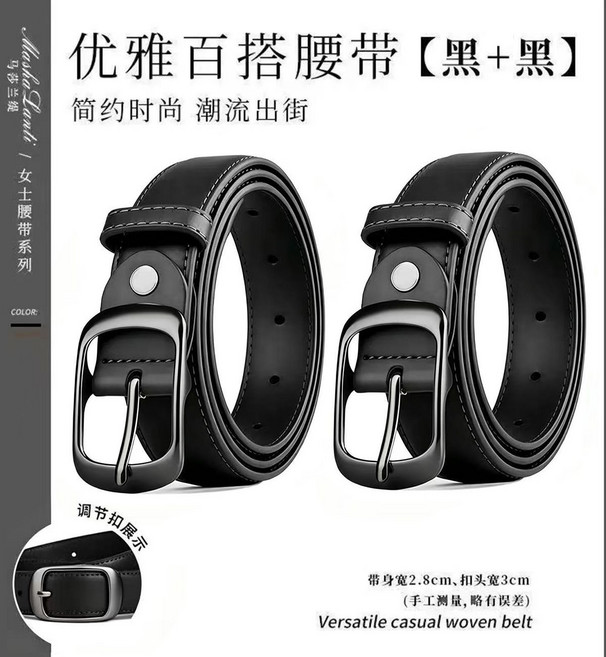 Masha Lanti 女士皮带，韩版针扣时尚百搭腰带
