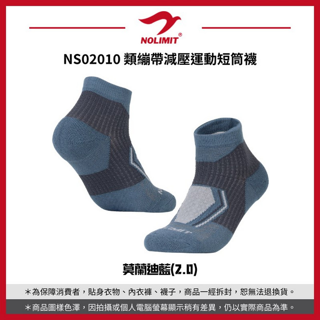 NOLIMIT NS02010 類繃帶減壓運動短筒襪