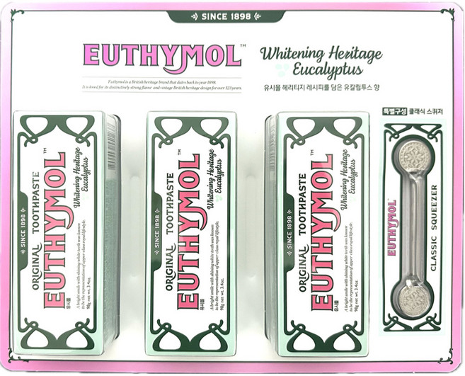 유시몰 치약세트 98g x 3 +스퀴저 1세트 명절 선물세트 설날 추석 선물세트 집들이선물 답례품