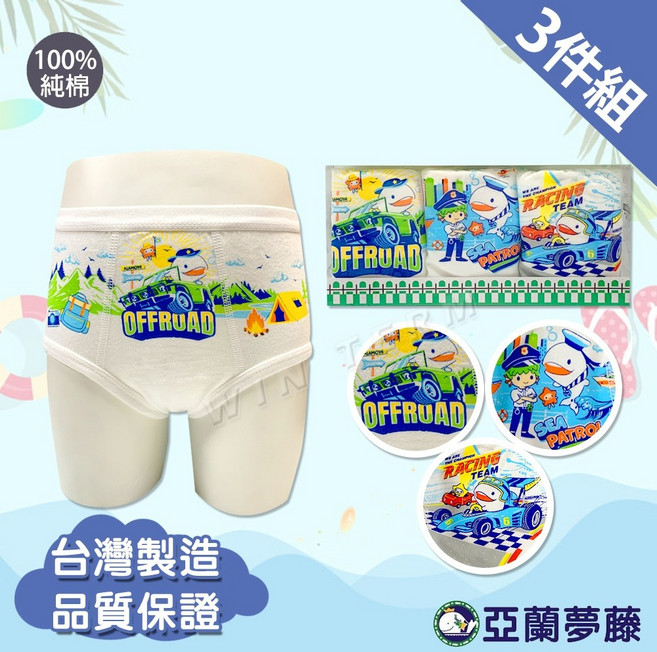 亞蘭夢藤 ALAMODE 台灣製鯨魚圖案男童內褲三件組 舒適棉質兒童三角褲 4號 (95-105公分)