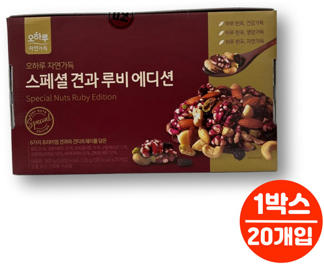 스페셜 견과 에브리데이 일일 견과류 루비 호두 브라질너트 피스타치오 캐슈넛 마카다미아 아몬드 타트체리, 1박스