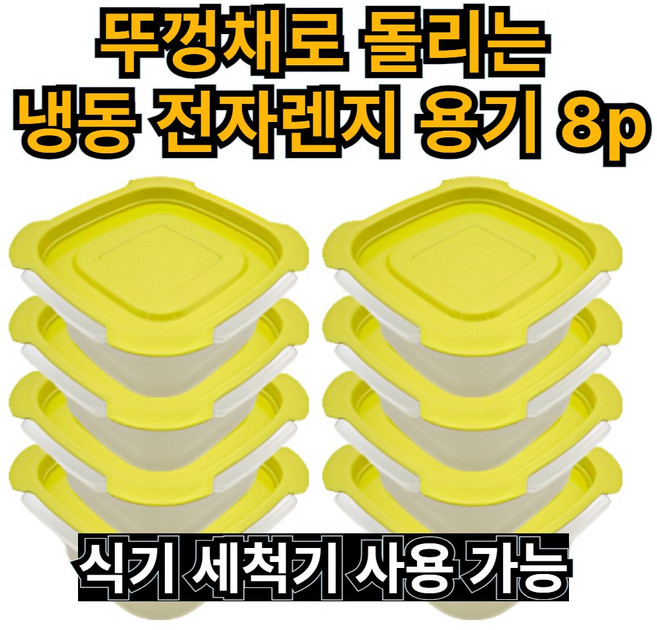 루로아 밥 소분 전자렌지 통 290ml, 라이트그린용기, 8개