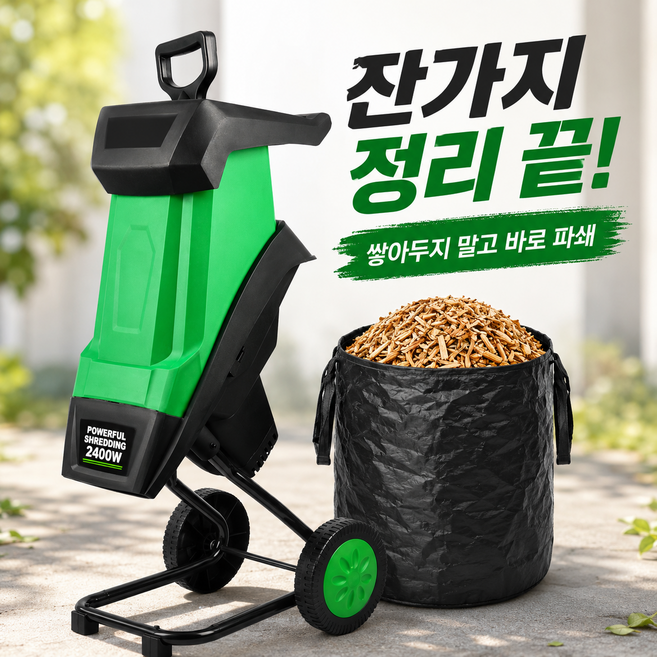 6위 - 라움기공 잔가지 파쇄기 전동 나뭇가지 목재 나무 건초 분쇄기, 1개