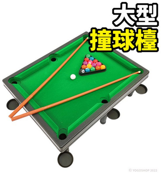 大型撞球台 桌上型撞球桌 兒童台球 /一盒入 66700 桌上型撞球檯 迷你撞球桌 撞球桌 撞球台 檯球桌 撞球檯, 1個, 大型撞球台66700 | 一盒入