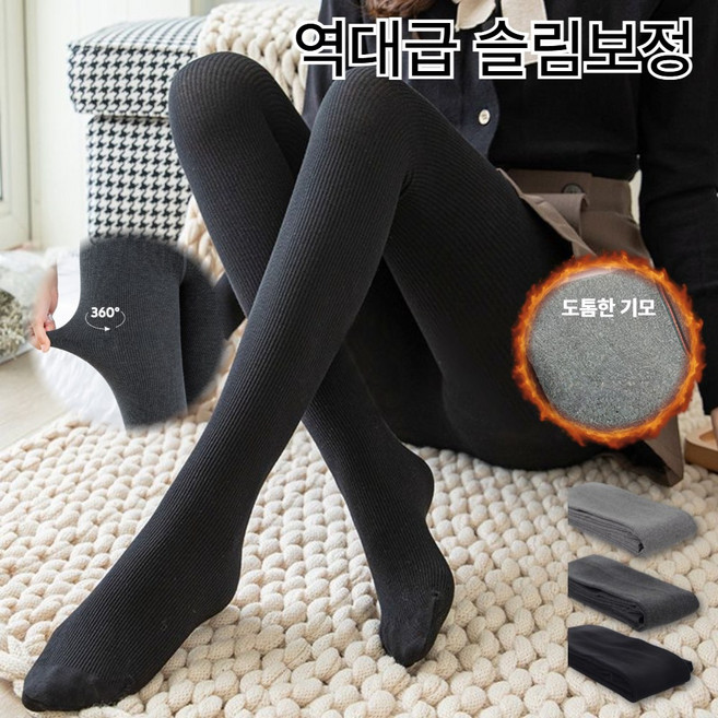 아젠토 슬림핏 골지 기모스타킹 유발