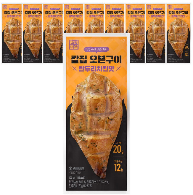 한끼통살 칼집 오븐구이 탄두리치킨맛 10개입, 10개, 100g