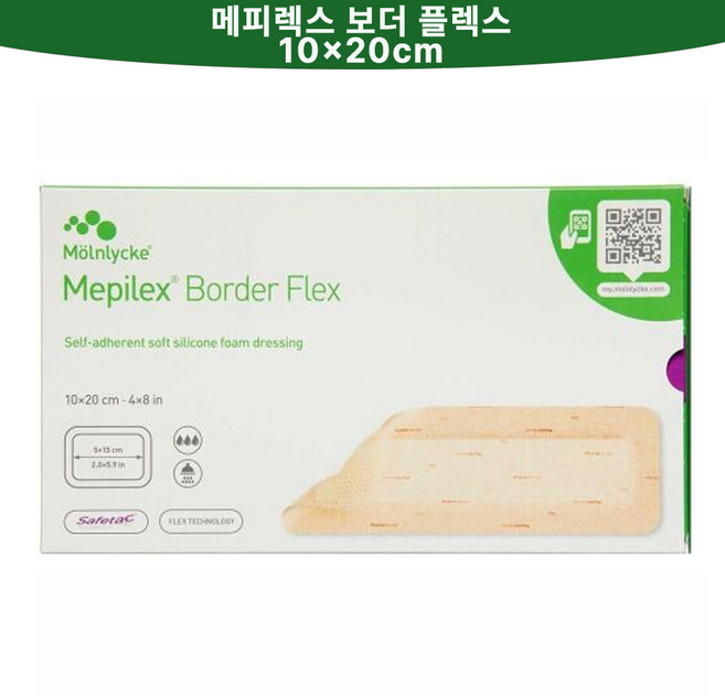 메피렉스 보더 플렉스 10x20cm (10매/세트) 대리점 직영 광고심의필 정품 유효기간 충분, 1세트